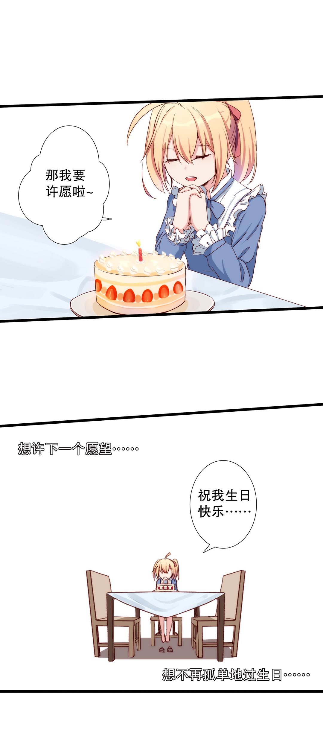 第七十三话-第74话