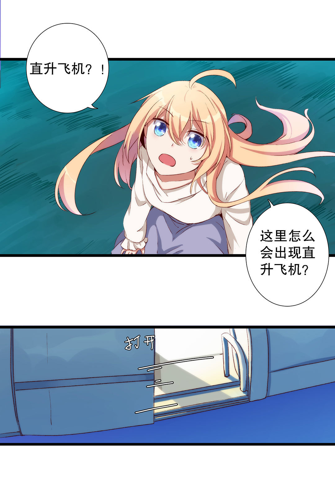 第七十五话-第76话
