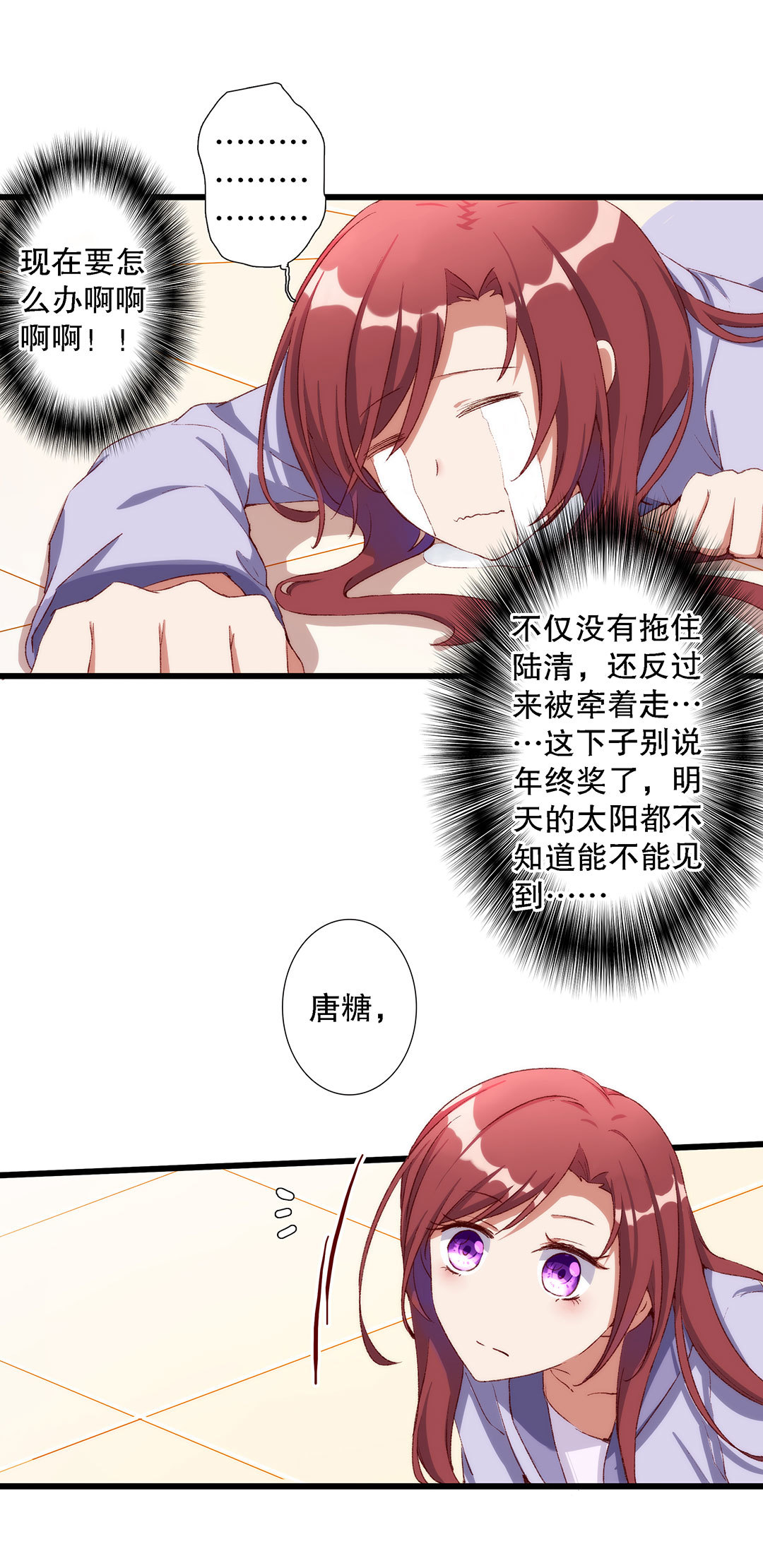 第七十五话-第76话