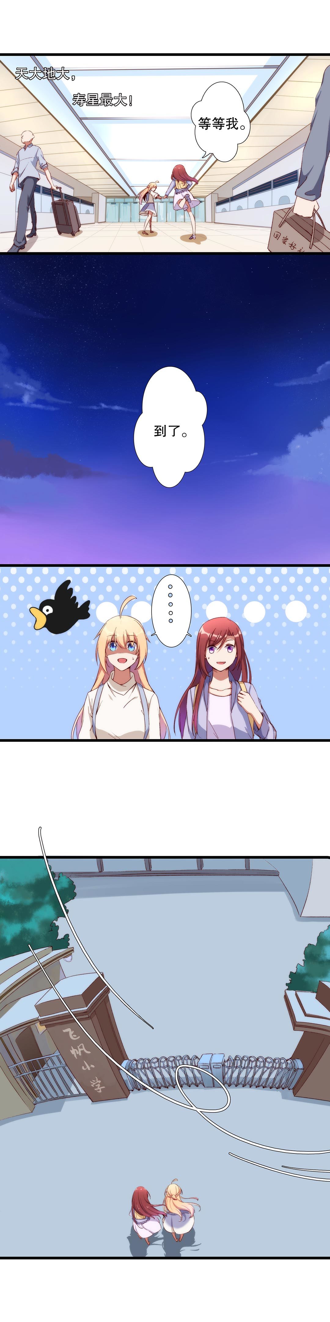 第七十五话-第76话
