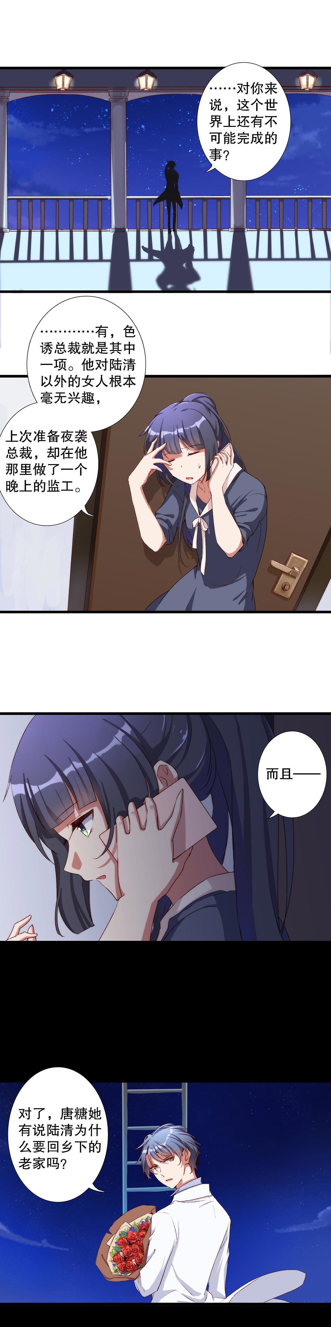 第七十七话-第78话