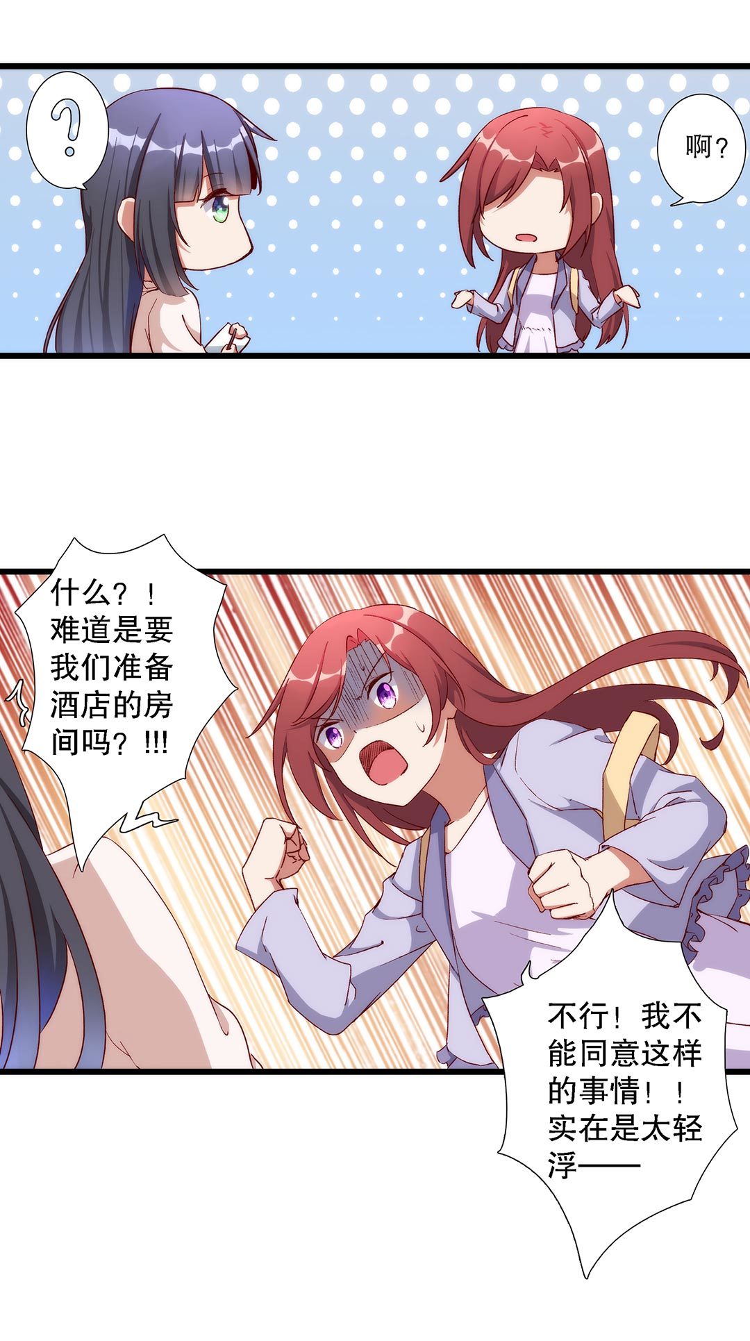 第七十七话-第78话