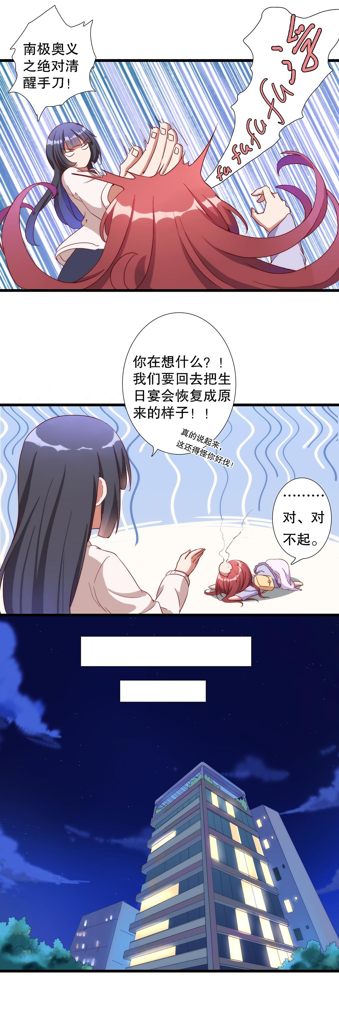第七十七话-第78话