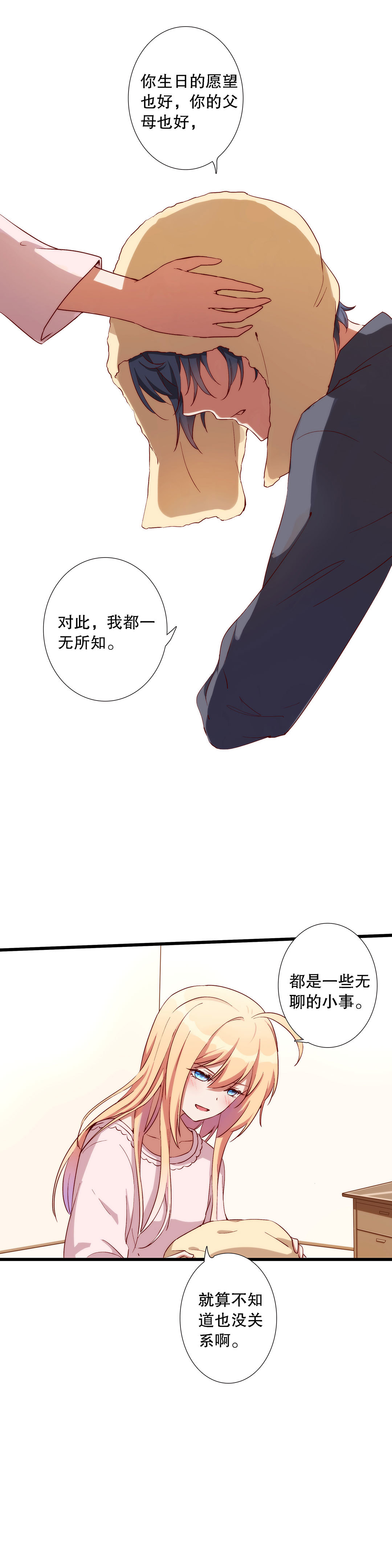 第七十九话-第80话