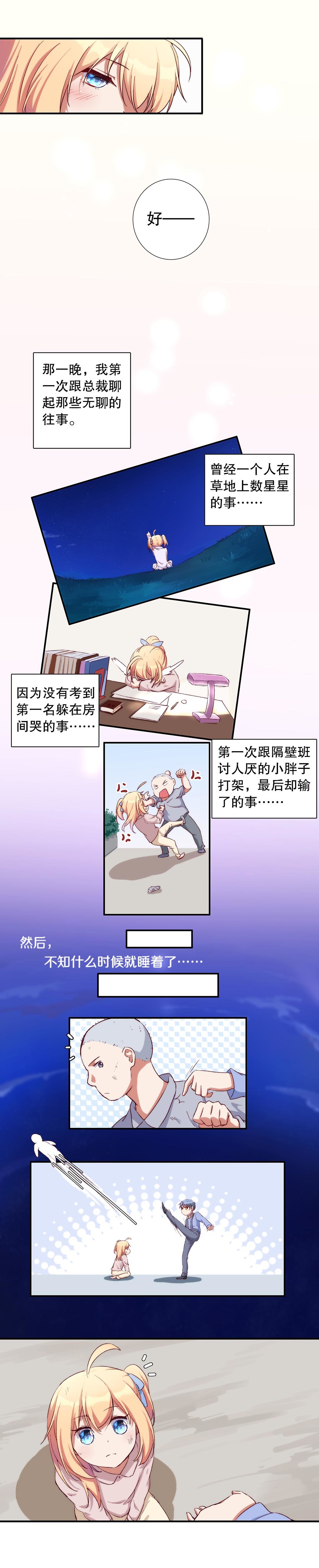 第七十九话-第80话