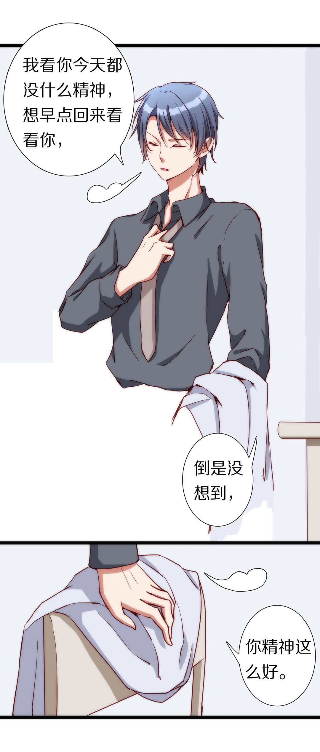 第八十四话-第86话
