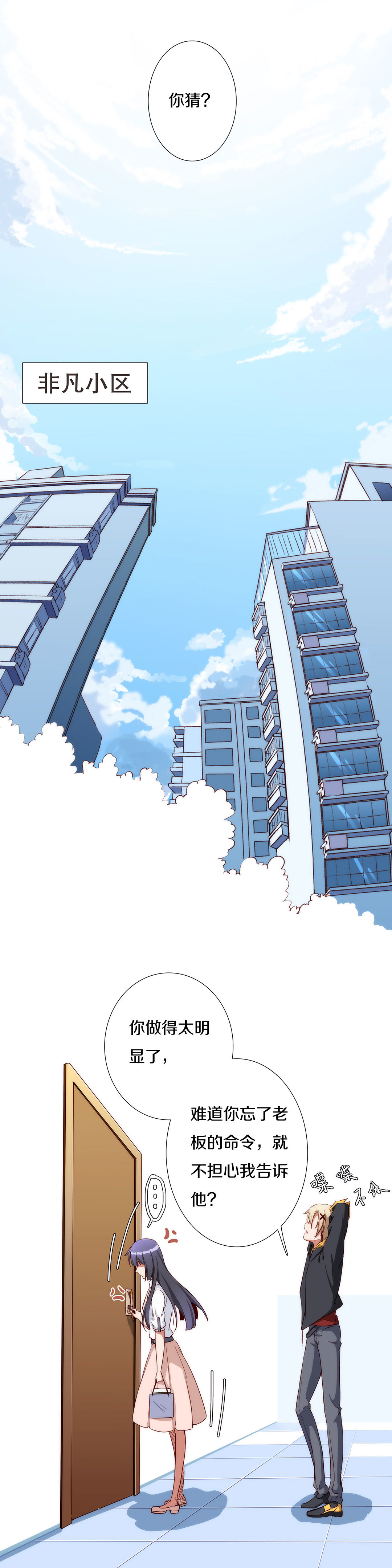 第八十八话-第90话