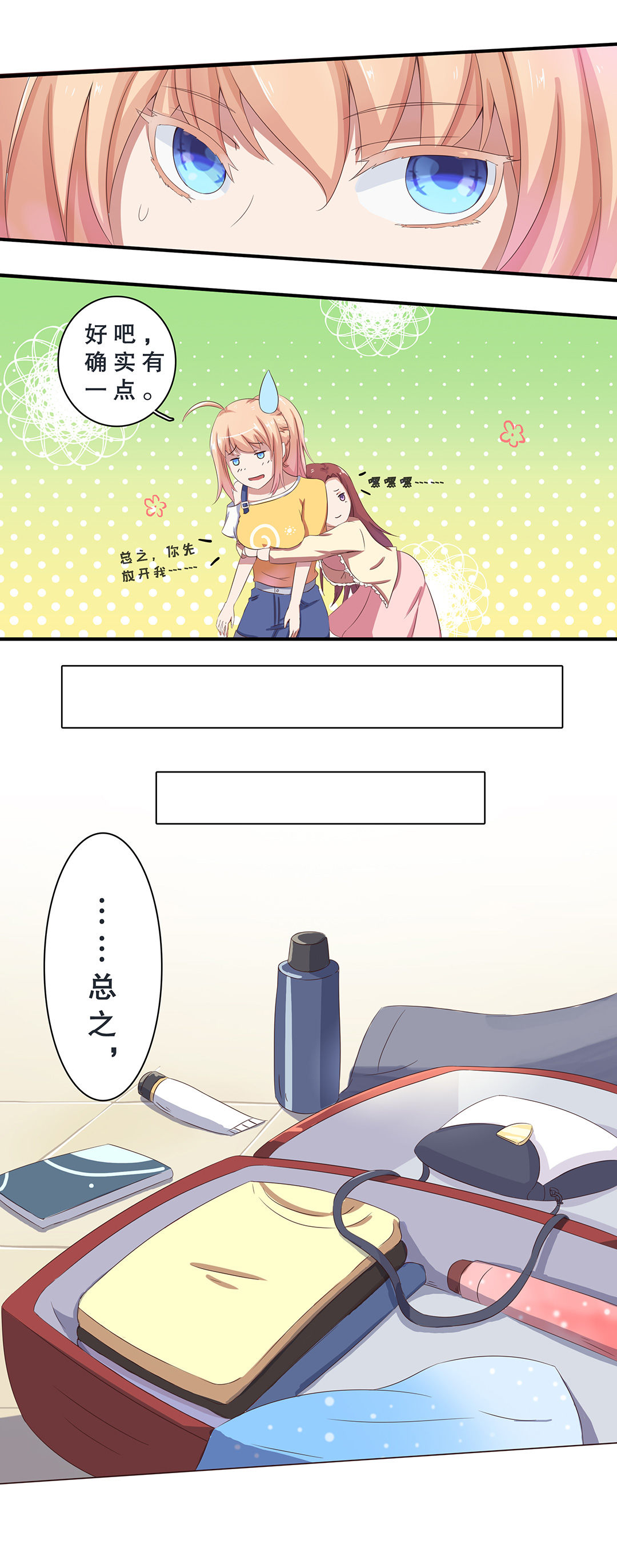 第九话-第10话