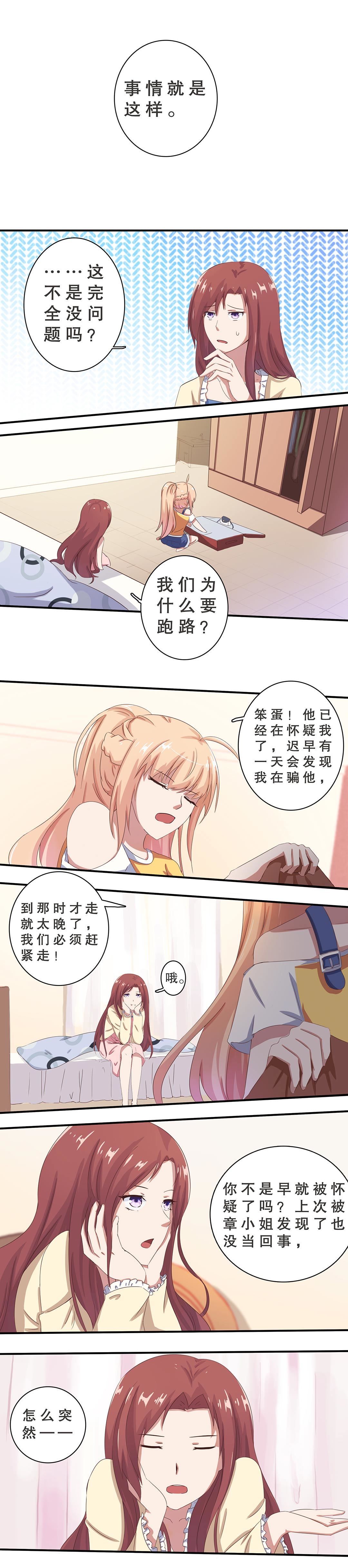 第九话-第10话