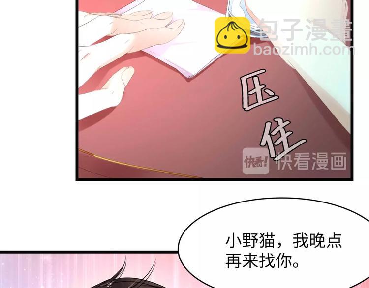 第2话 失控的索取(1/2)-第2话