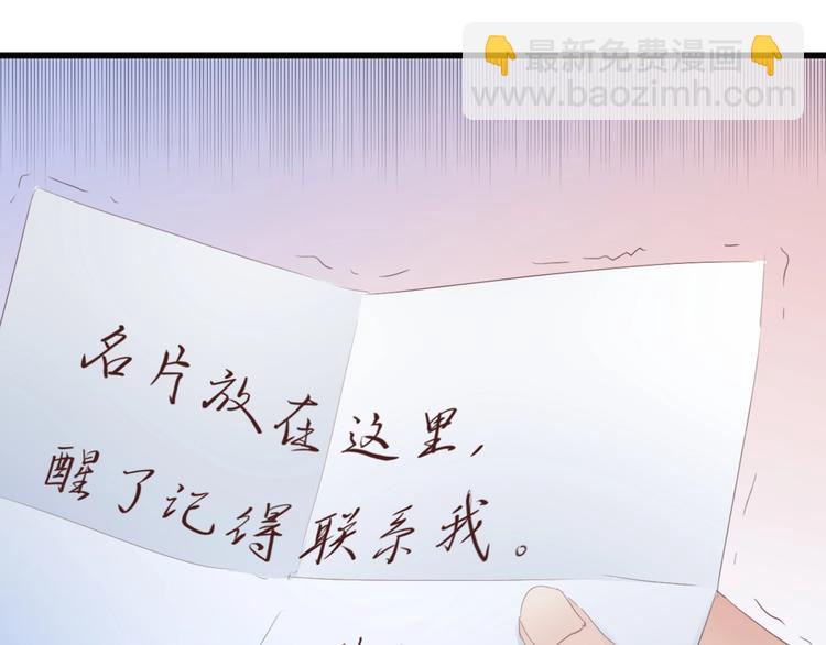 第2话 失控的索取(1/2)-第2话