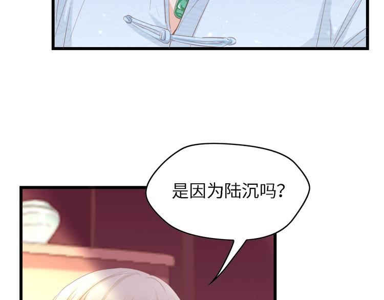 第14话 是我配不上他(1/3)-第14话