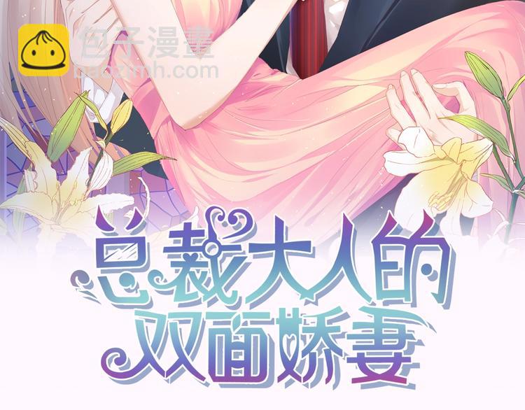 第14话 是我配不上他(1/3)-第14话
