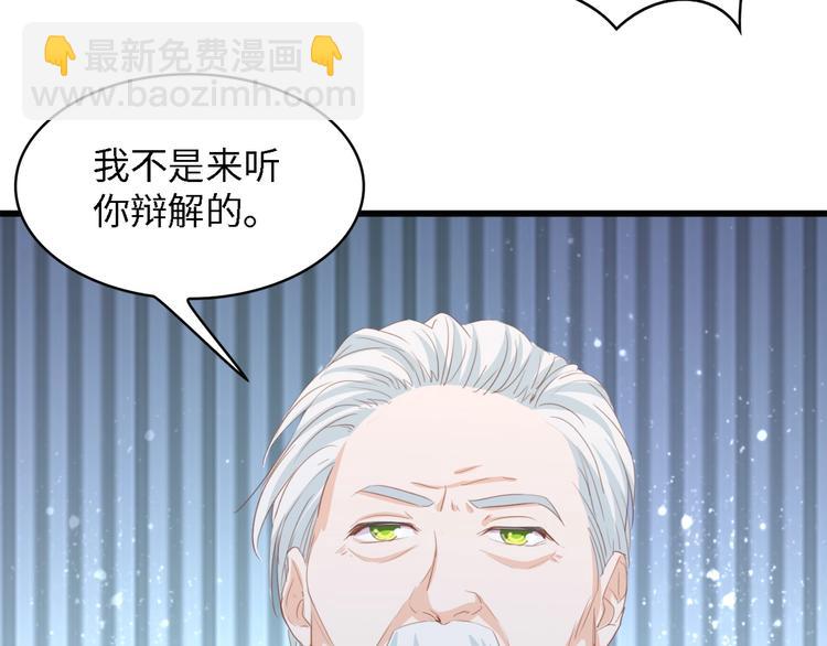 第14话 是我配不上他(1/3)-第14话