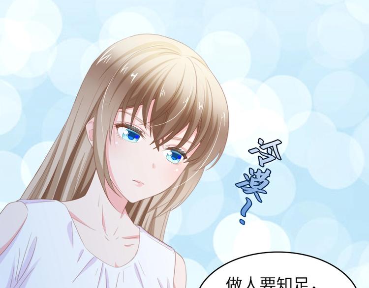 第14话 是我配不上他(1/3)-第14话