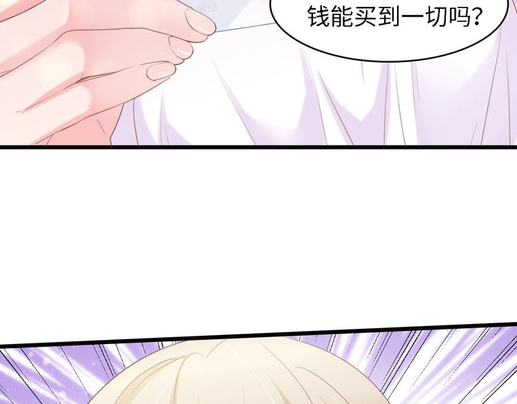 第14话 是我配不上他(1/3)-第14话