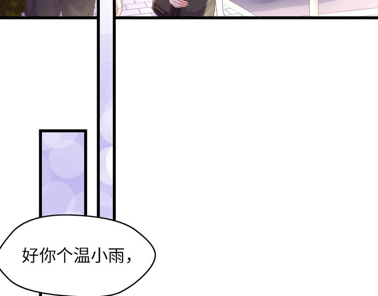 第14话 是我配不上他(1/3)-第14话