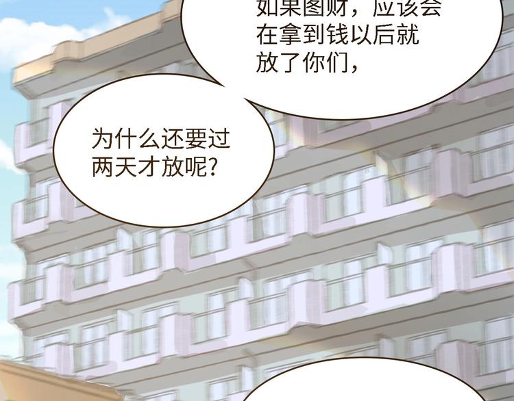第18话 婚纱的你真美(1/2)-第18话
