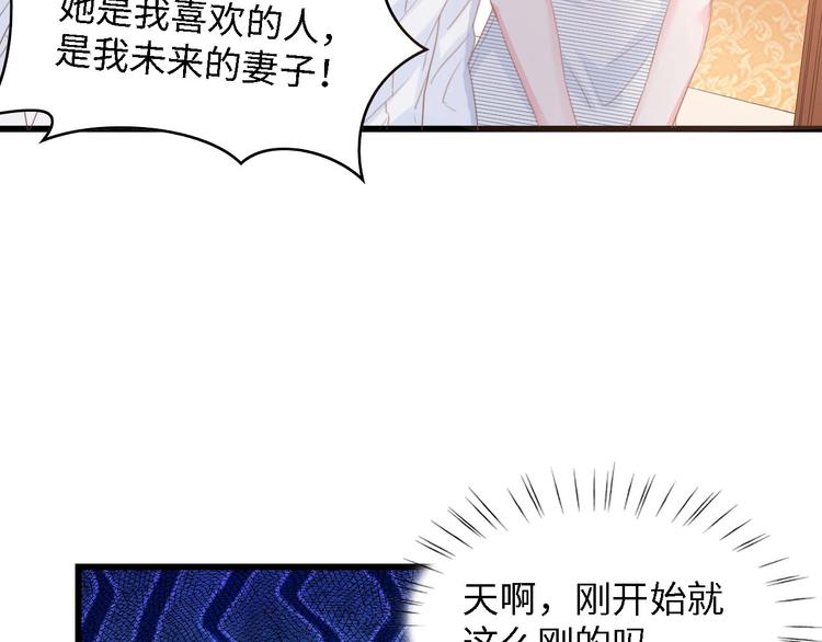 第20话 结婚的阻碍(1/3)-第20话