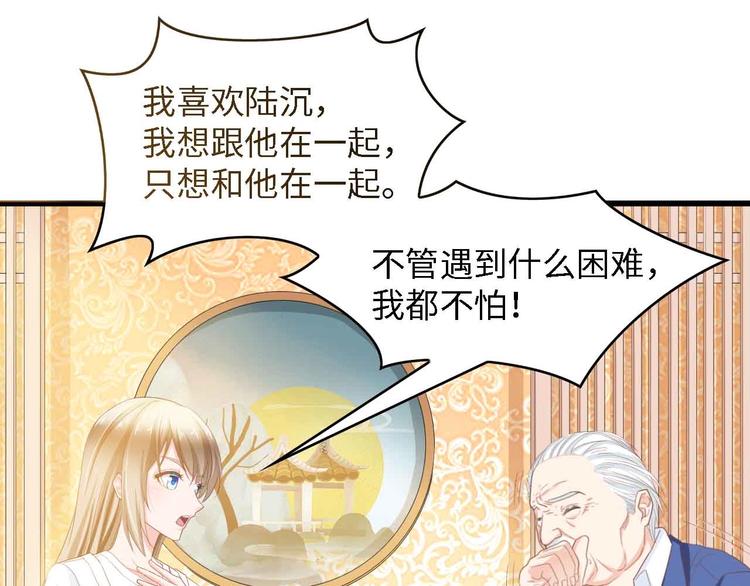第20话 结婚的阻碍(1/3)-第20话