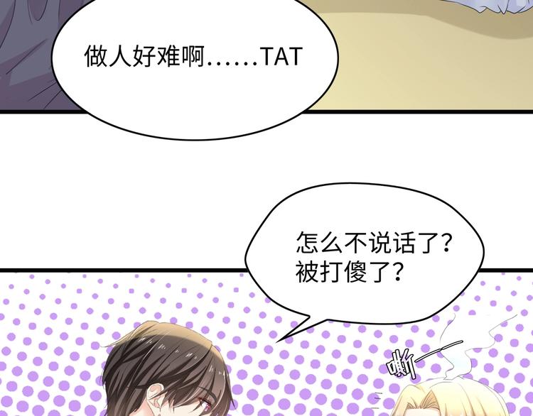 第4话 你逃不走的(1/3)-第4话