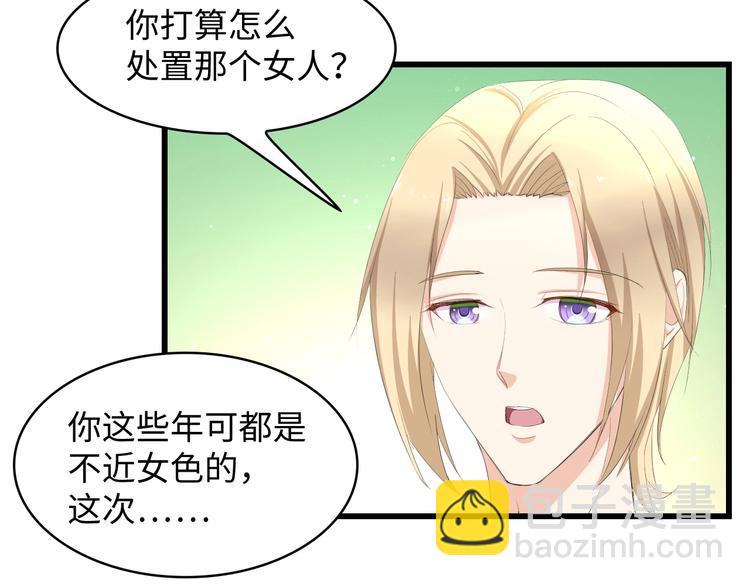 第4话 你逃不走的(1/3)-第4话