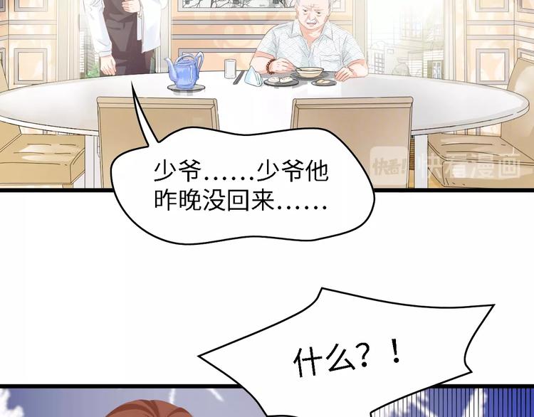第32话 到底是谁的电话(1/2)-第32话