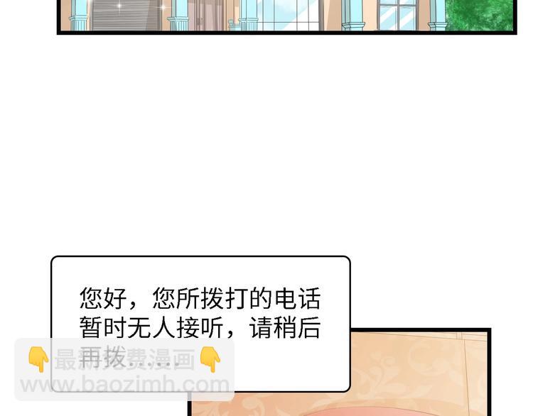第38话 飞来横祸和神秘男人(1/3)-第38话