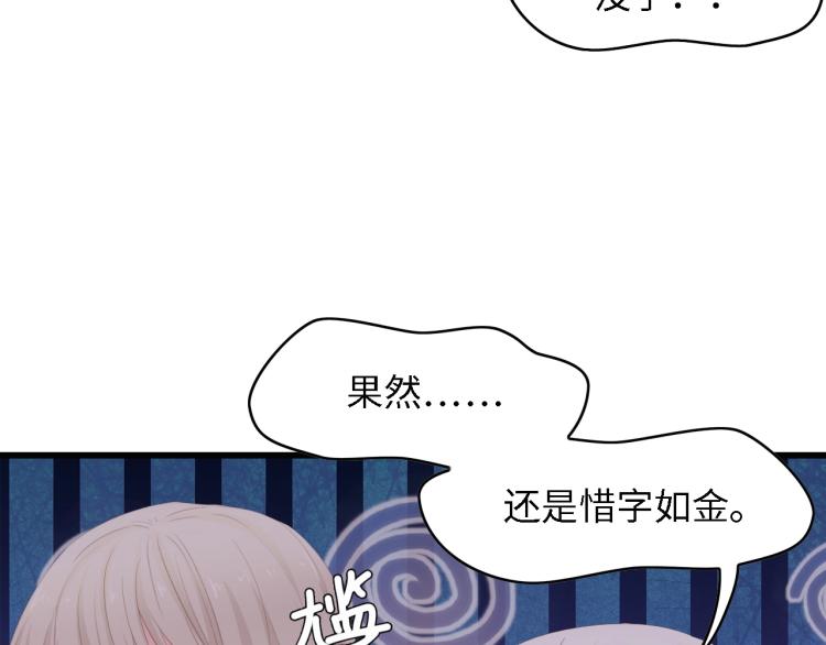 第44话 我要她的全部资料！(1/2)-第44话