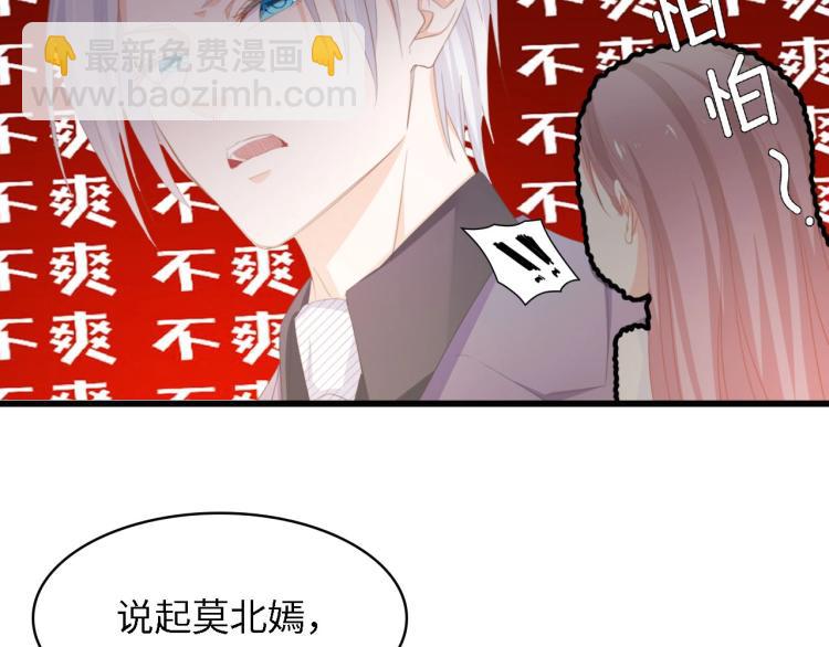 第44话 我要她的全部资料！(1/2)-第44话