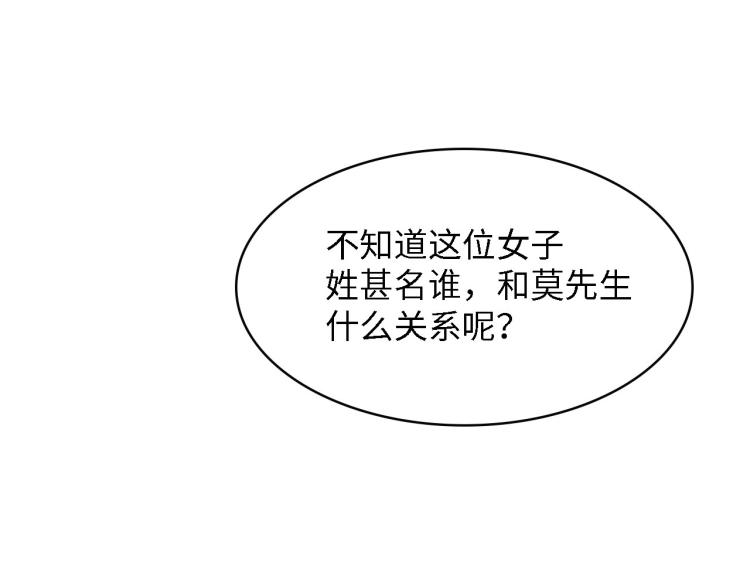 第44话 我要她的全部资料！(1/2)-第44话