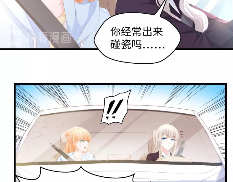 第48话 漂亮阿姨知道我名字？(1/3)-第48话