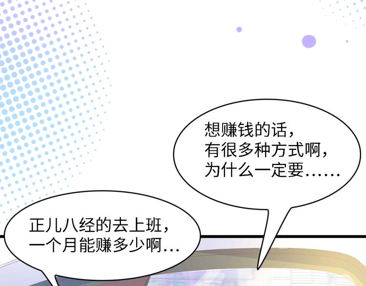 第48话 漂亮阿姨知道我名字？(1/3)-第48话