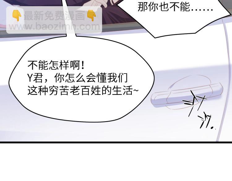 第48话 漂亮阿姨知道我名字？(1/3)-第48话