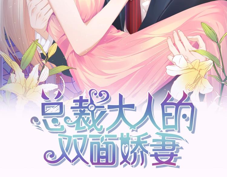 第48话 漂亮阿姨知道我名字？(1/3)-第48话