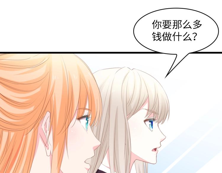 第48话 漂亮阿姨知道我名字？(1/3)-第48话