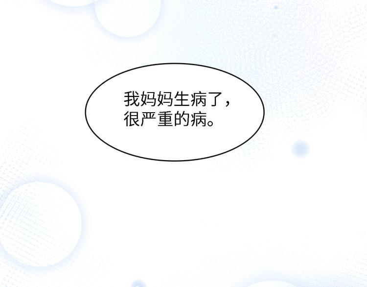 第48话 漂亮阿姨知道我名字？(1/3)-第48话