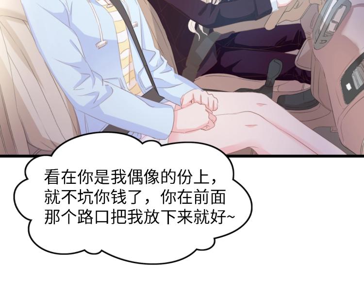 第48话 漂亮阿姨知道我名字？(1/3)-第48话