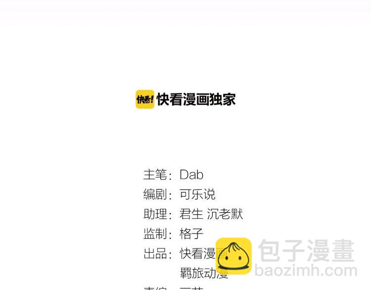 第48话 漂亮阿姨知道我名字？(1/3)-第48话