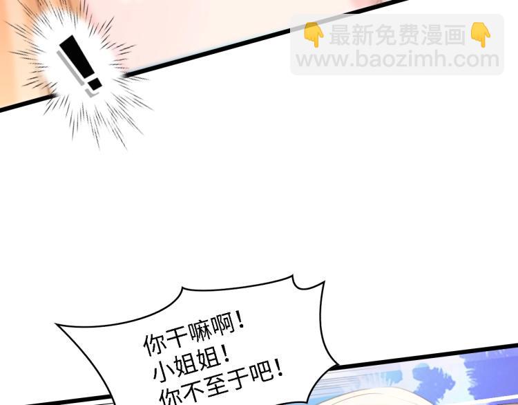 第48话 漂亮阿姨知道我名字？(1/3)-第48话