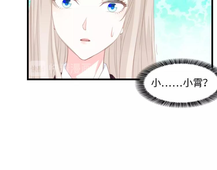 第48话 漂亮阿姨知道我名字？(1/3)-第48话