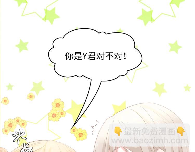 第48话 漂亮阿姨知道我名字？(1/3)-第48话