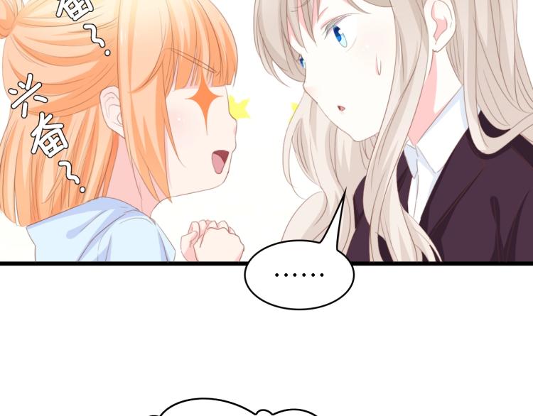 第48话 漂亮阿姨知道我名字？(1/3)-第48话