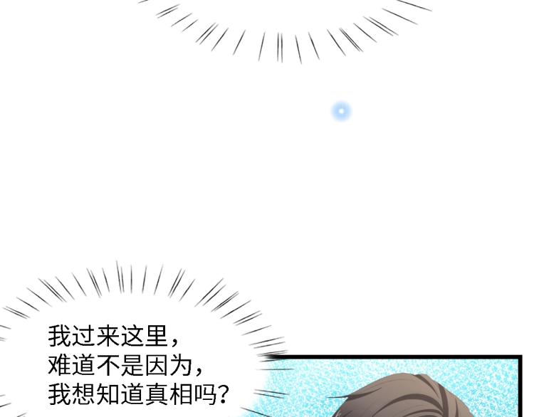 第50话 真相大白-她的决心(1/3)-第50话