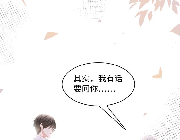 第50话 真相大白-她的决心(1/3)-第50话