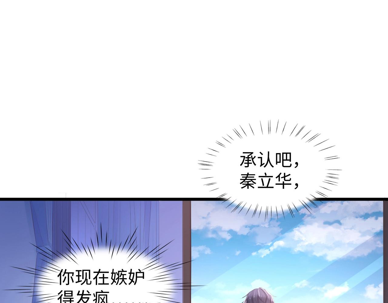 第2话 失控的索取(1/2)-第2话