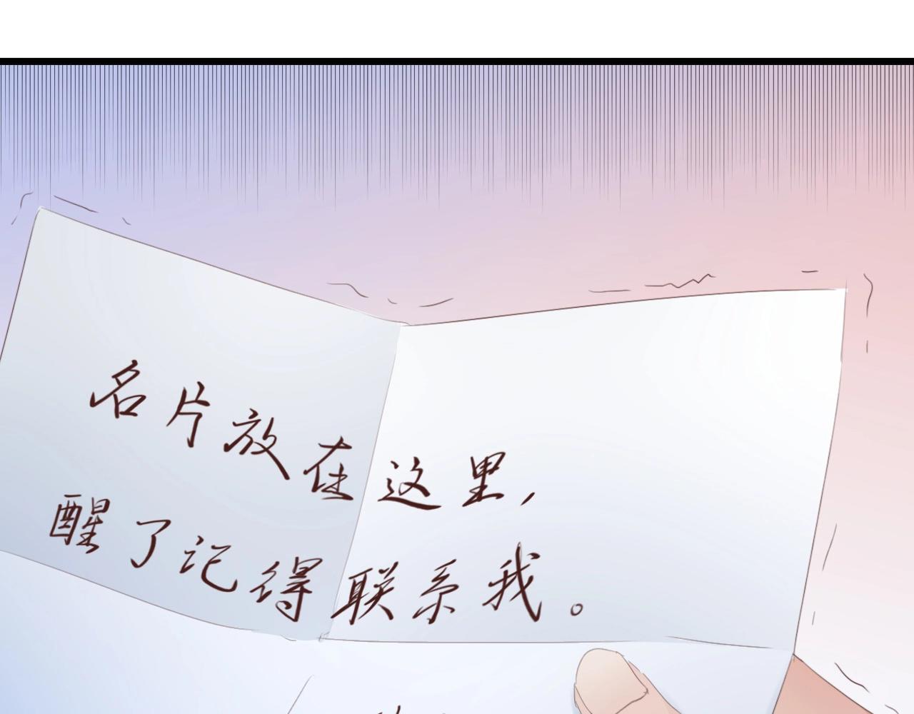 第2话 失控的索取(1/2)-第2话