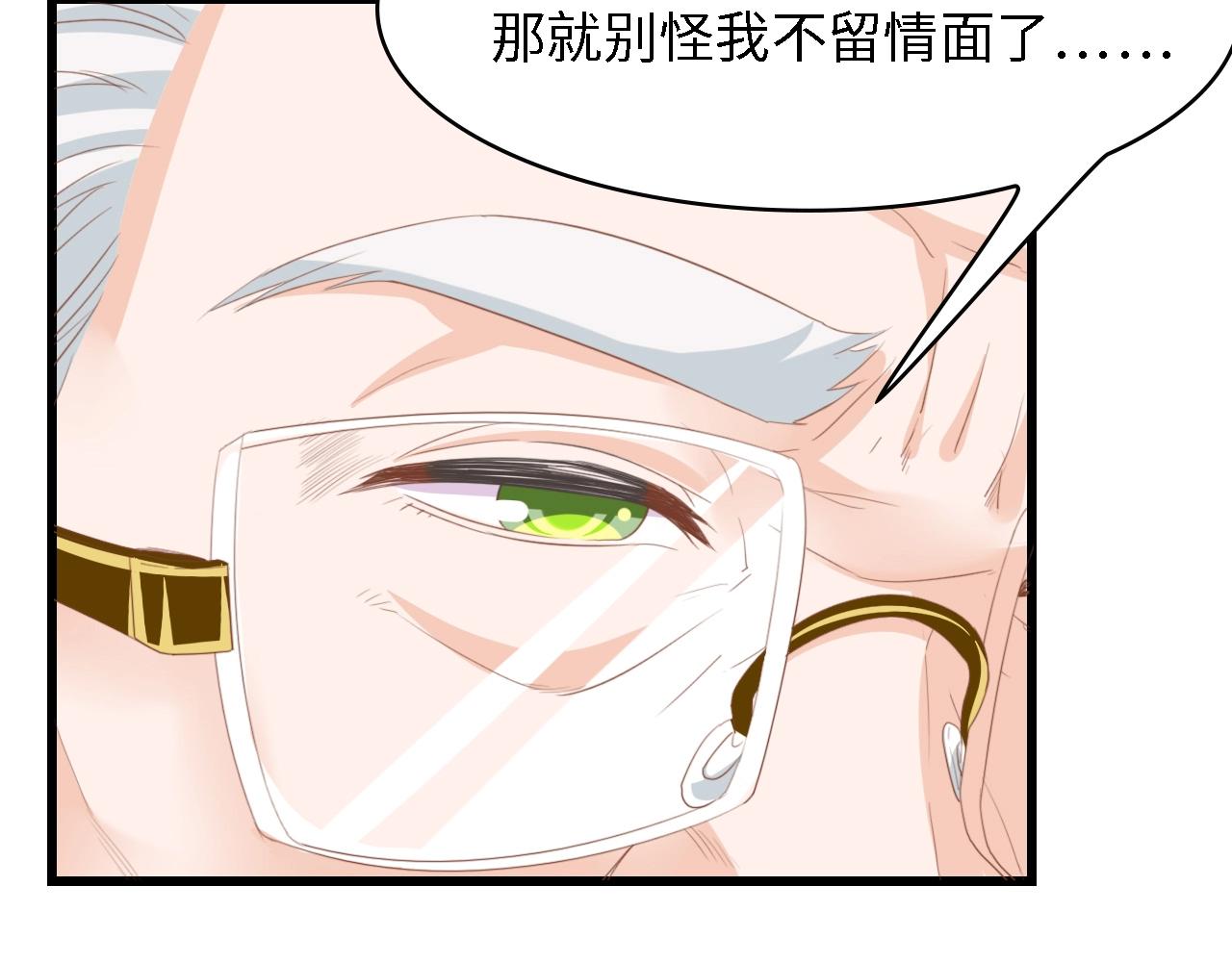 第14话 是我配不上他(1/3)-第14话