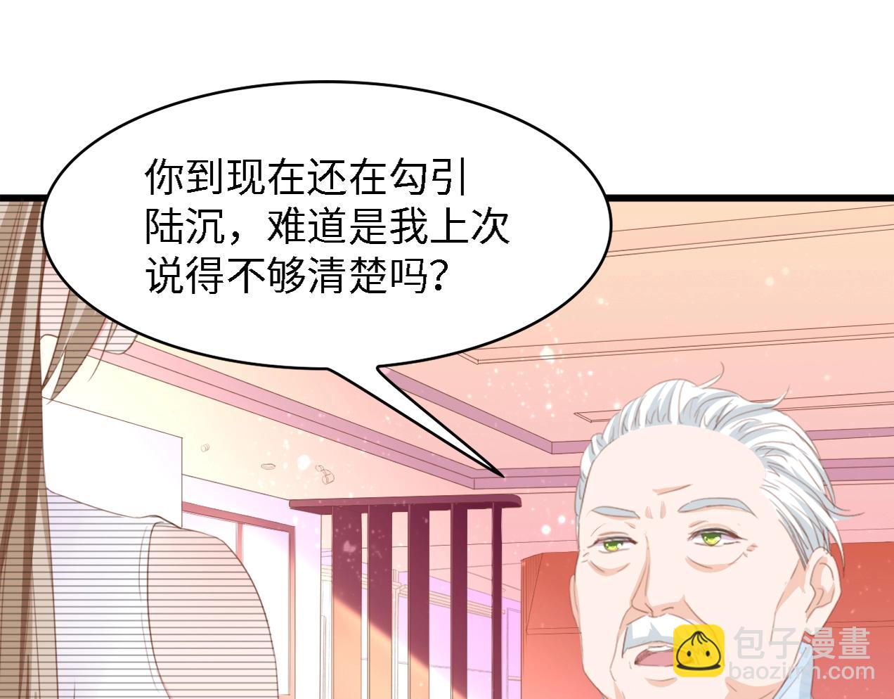 第14话 是我配不上他(1/3)-第14话