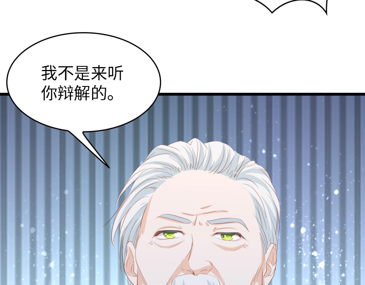 第14话 是我配不上他(1/3)-第14话